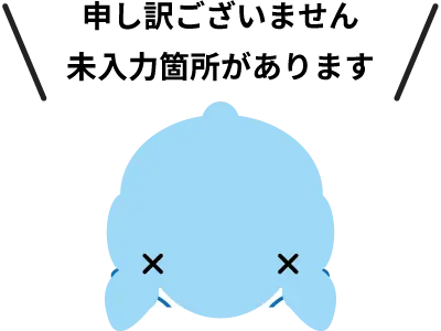 送信ボタンのへやいるか